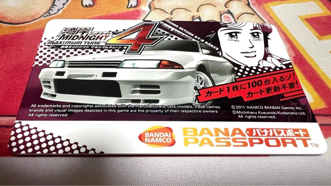 湾岸 ミッドナイト バナパスポート 4柄 美品未使用品】湾岸 ミッドナイト バナパスポート 4柄 - メルカリ