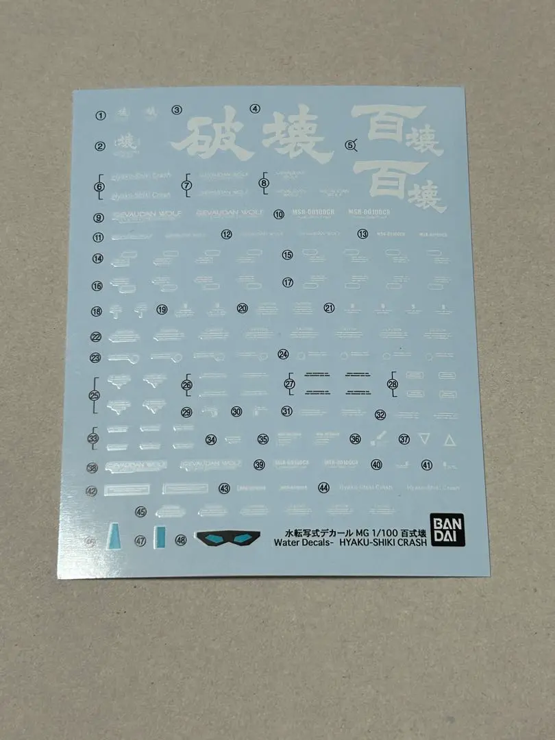 2025年最新】百式壊の人気アイテム - メルカリ
