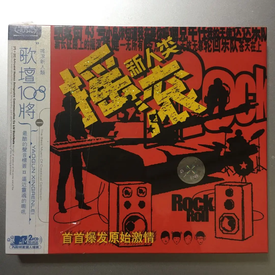 中国ロック　摇滚北京　ヤオグンベイジン 中国ロック 摇滚北京 ヤオグンベイジン