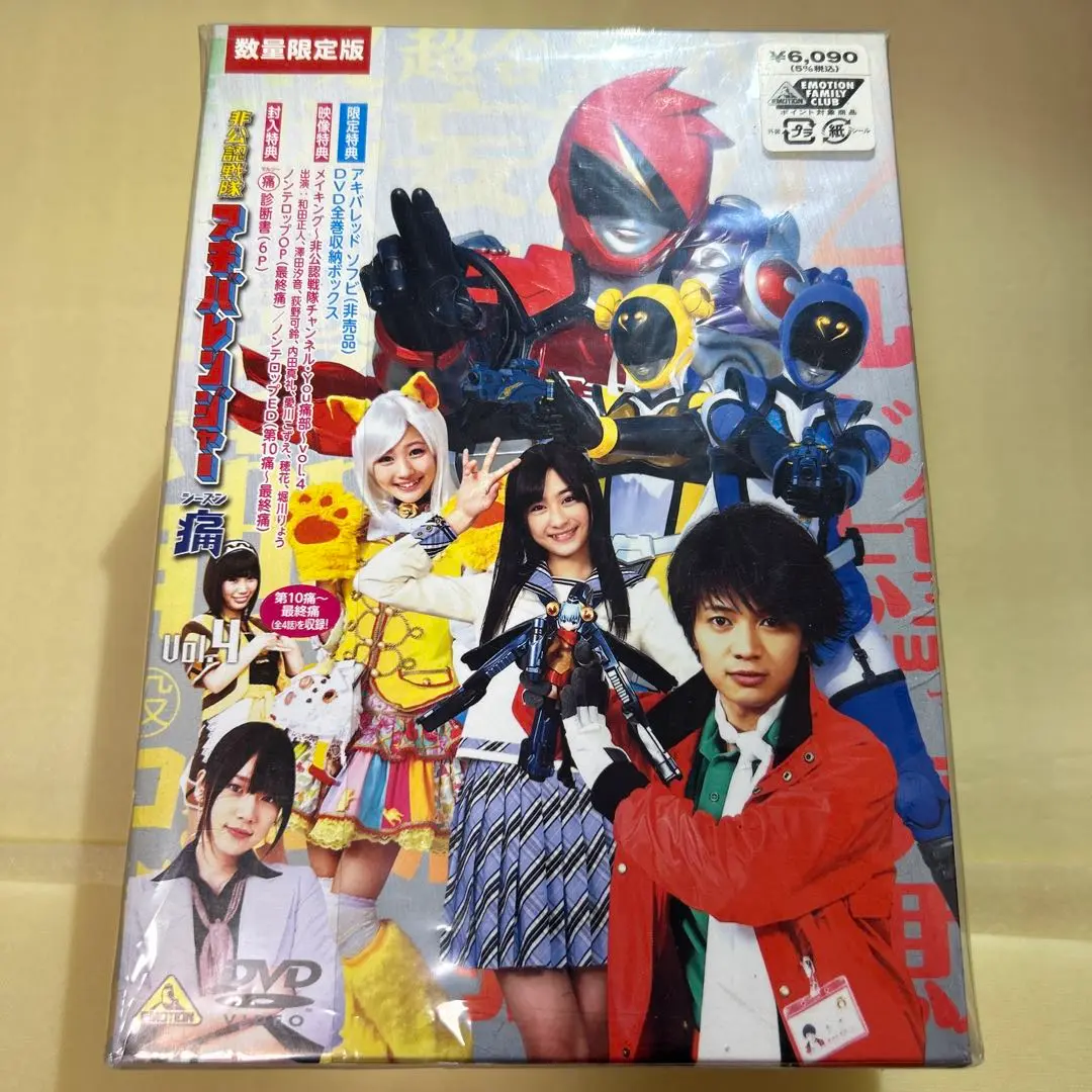 (未使用･未開封品)非公認戦隊アキバレンジャー シーズン痛 vol.4 [DVD] Amazon.co.jp: 非公認戦隊アキバレンジャー シーズン痛 vol.4