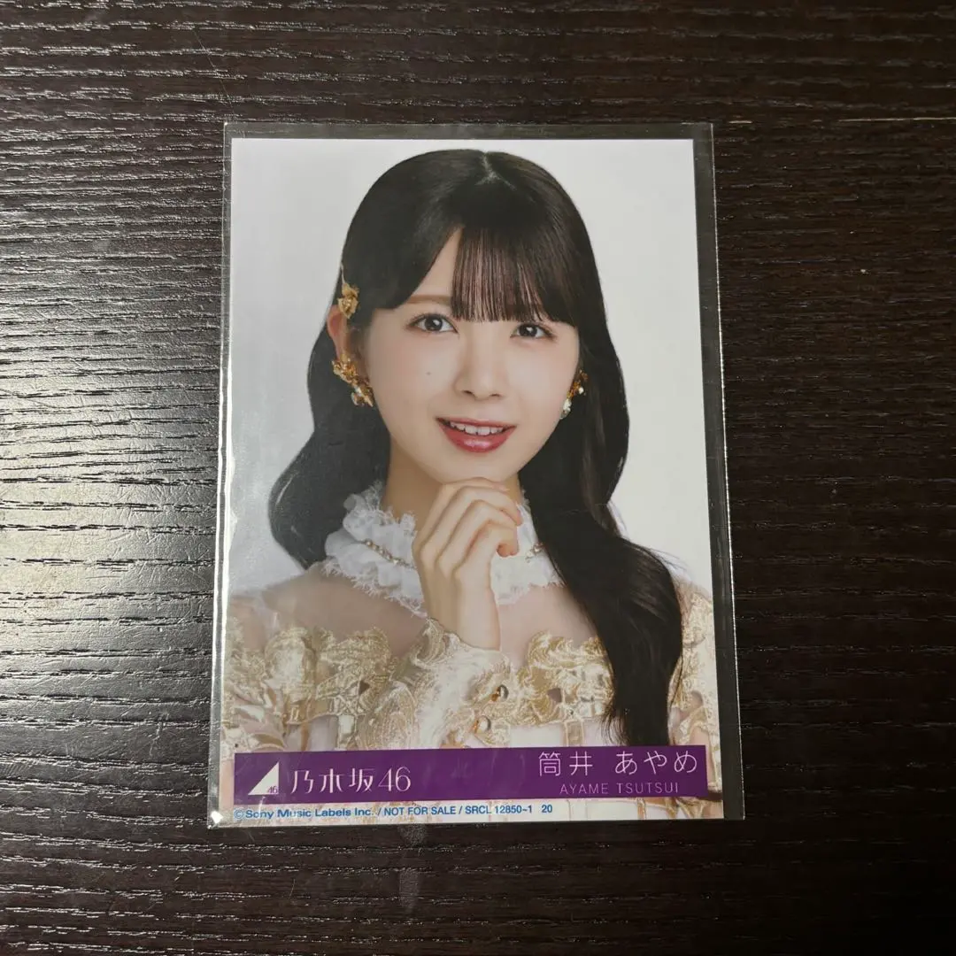 Thumbnail of Nogizaka46 Ayame Tsutsui Chance is Equal Inclusion Yori (photo)