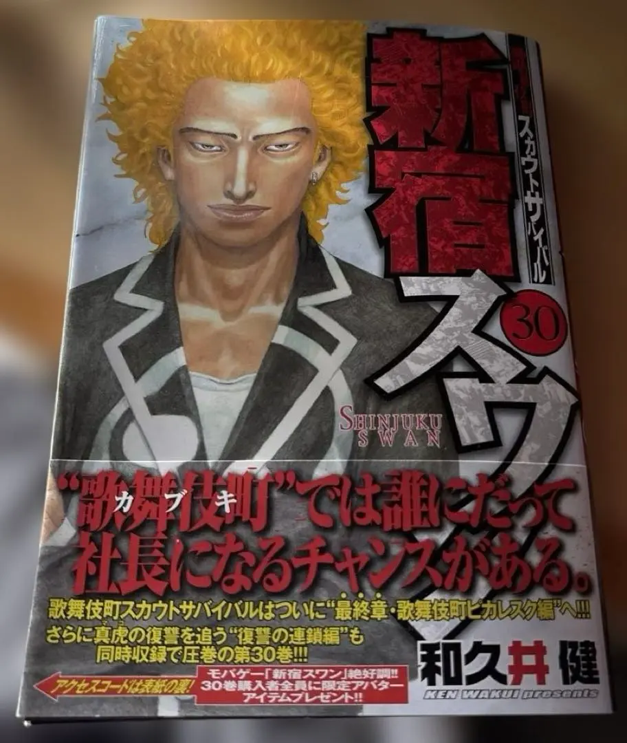 新宿スワン 21冊セット　初版 2025年最新】新宿スワン 初版の人気アイテム - メルカリ