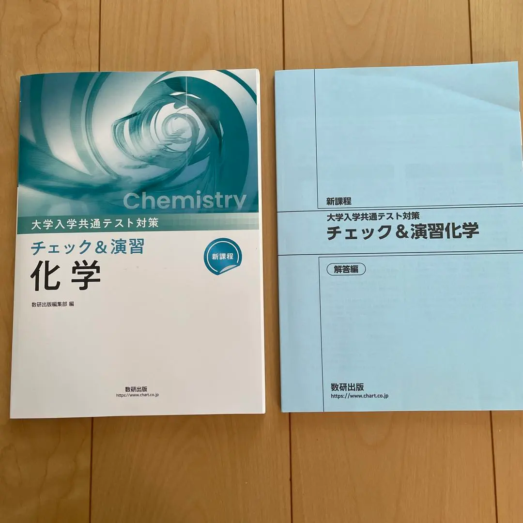 Thumbnail of Suken Shuppan New Curriculum University Entrance Common Test Measures: Check & Exercise Chemistry