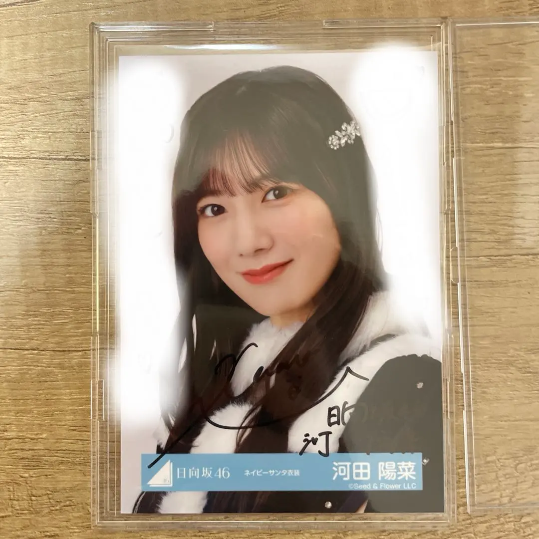 2025年最新】河田陽菜サインの人気アイテム - メルカリ