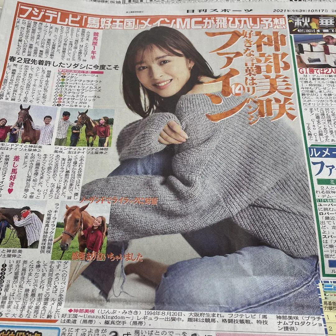 2025年最新】神部美咲の人気アイテム - メルカリ