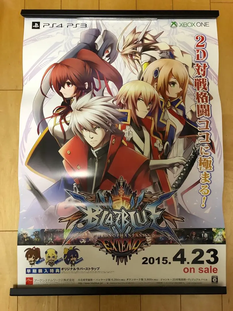 BlazBlue Material Collection - BlazBlue Wiki