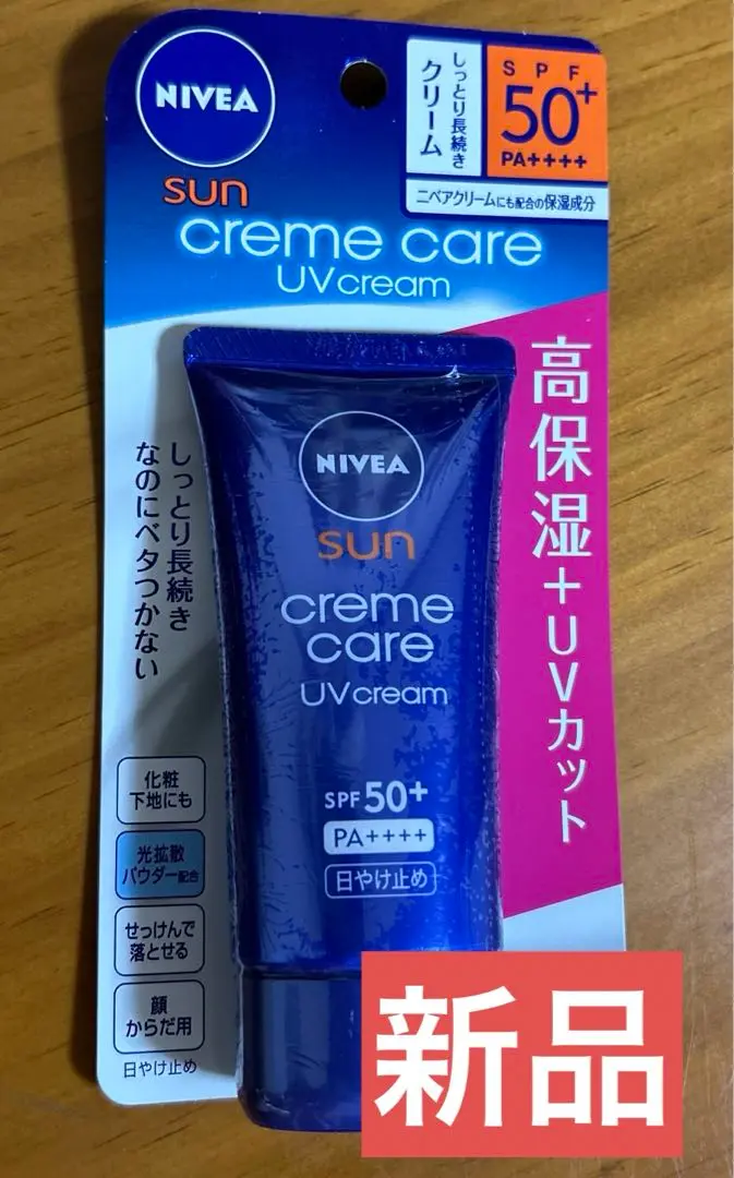 ひまり出品　ニベアサンサン SUN クリームケア UVクリーム16個セット Amazon.co.jp: ニベアサン クリームケア UVクリーム : ビューティー