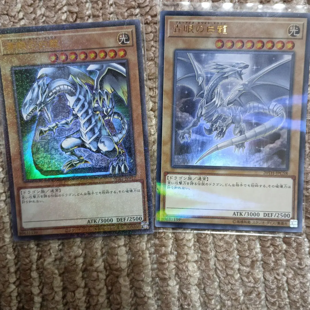 Thumbnail of Blue-Eyes White Dragon Yu-Gi-Oh!