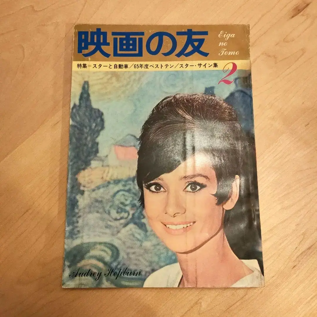 2025年最新】昭和映画雑誌の人気アイテム - メルカリ