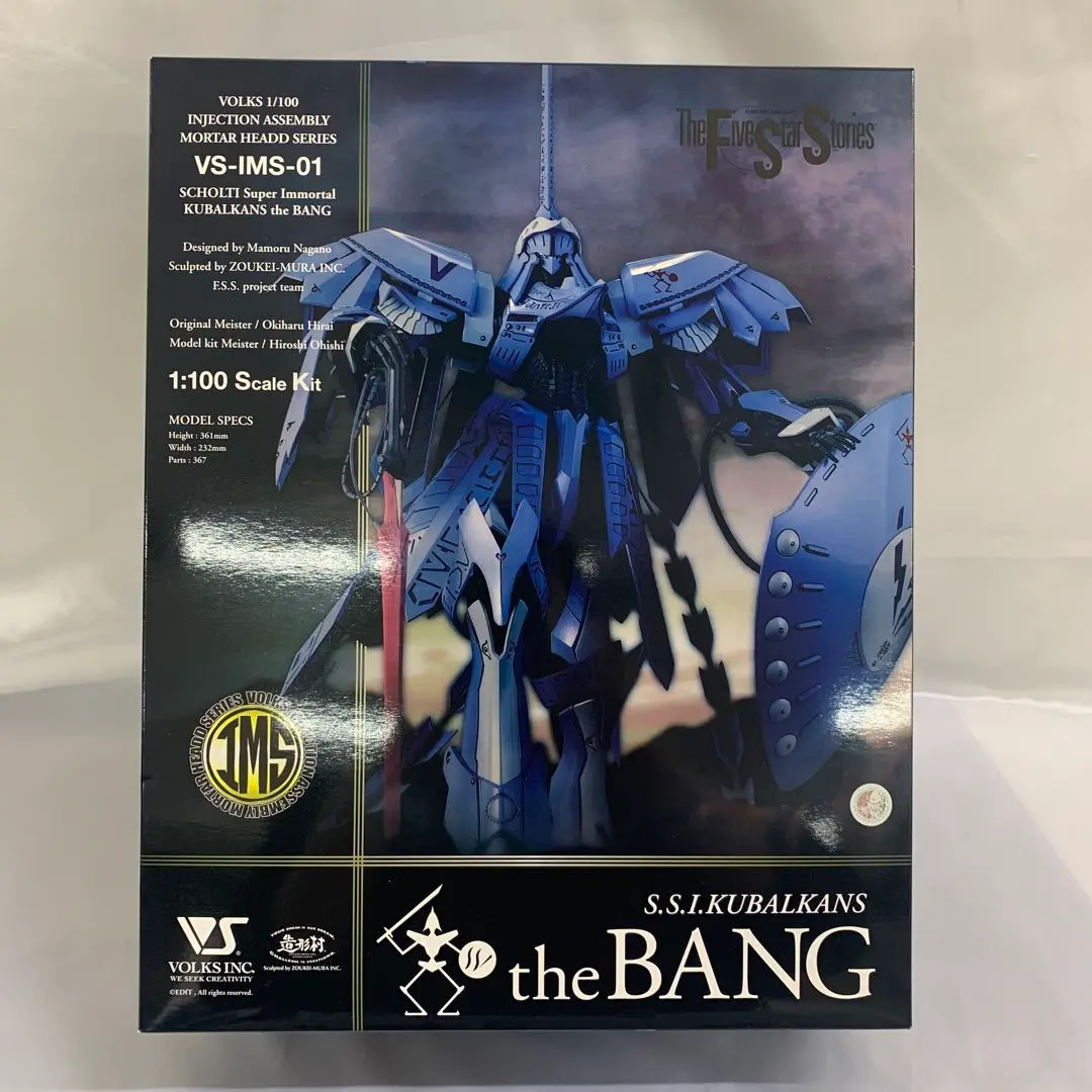 1/100バングドール Amazon | ボークス ファイブスター物語 IMS 1/100 S.S.I.