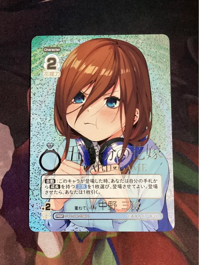 Thumbnail of Miku Nakano (PRSP) Bonds That Grow