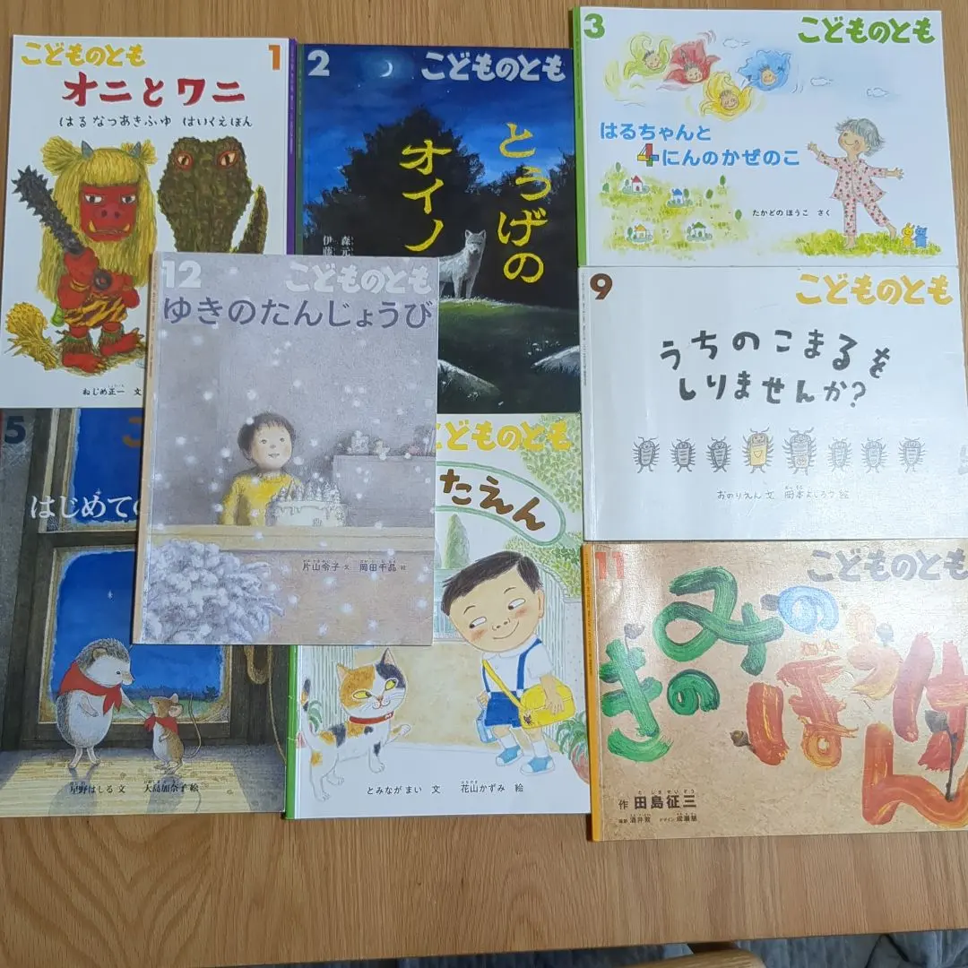 Thumbnail of Kodomo no Tomo (For Older Children) - 8 books