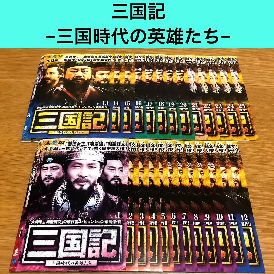 【全巻セット・新品ケース収納】大祚榮 テジョヨン DVD 韓国ドラマ 全巻セット 希少全巻セット】大祚榮 テジョヨン DVD 全67巻 新品ケース