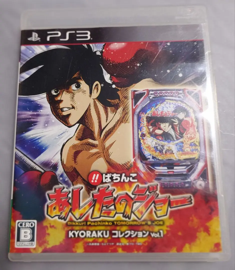 びっくりぱちんこ あしたのジョー KYORAKUコレクション Vol.1 びっくりぱちんこ あしたのジョー」KYORAKUコレクション版が明日
