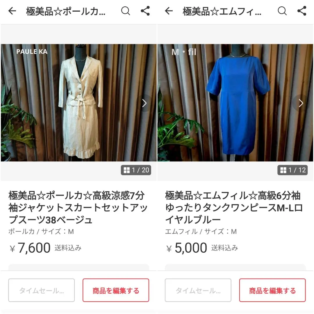 Mfil エムフィル　ミカコナカムラ　パンツ 36 38サイズ 3点セット M・fil＞セットアップ 着比べてみました！｜ビームス ハウス