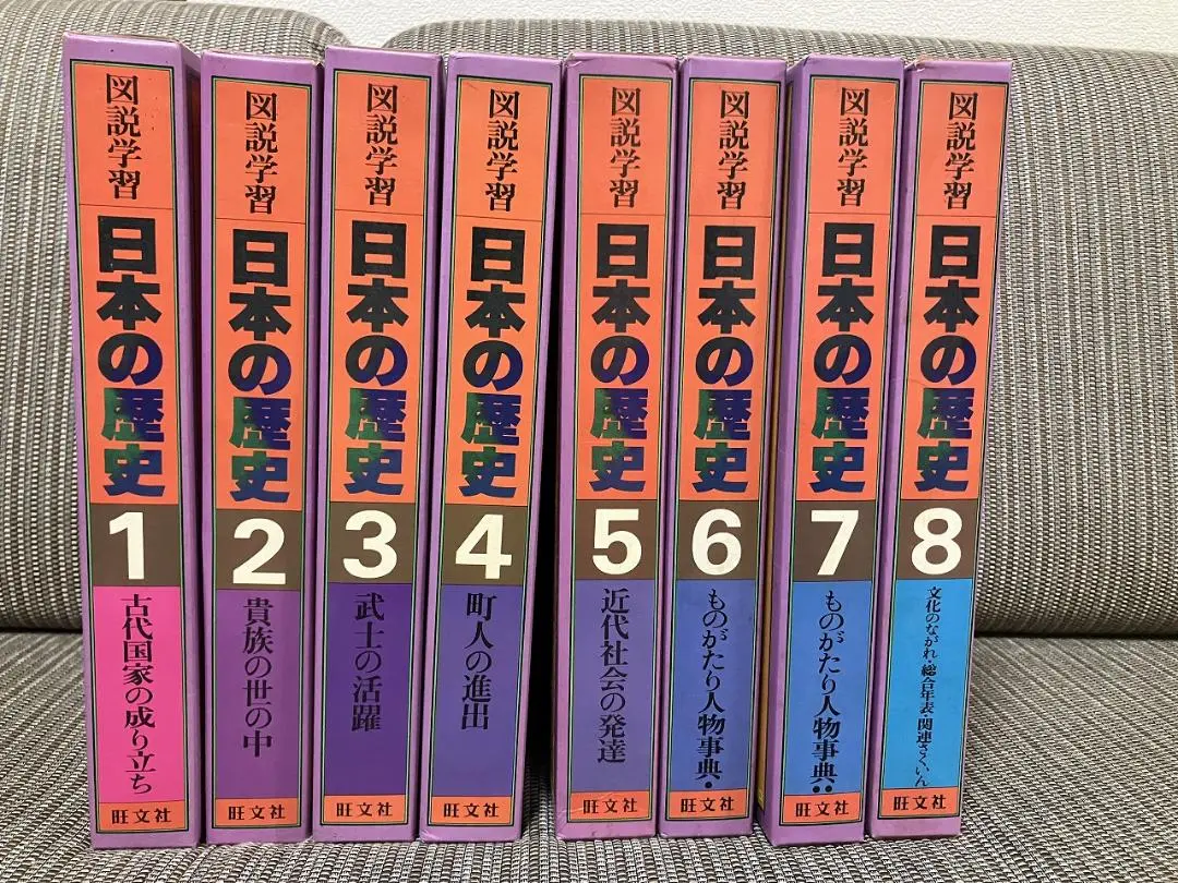 図説学習日本の歴史 ４ 改訂新版/旺文社/旺文社（単行本） 2025年最新】図説 日本の歴史 旺文社の人気アイテム - メルカリ