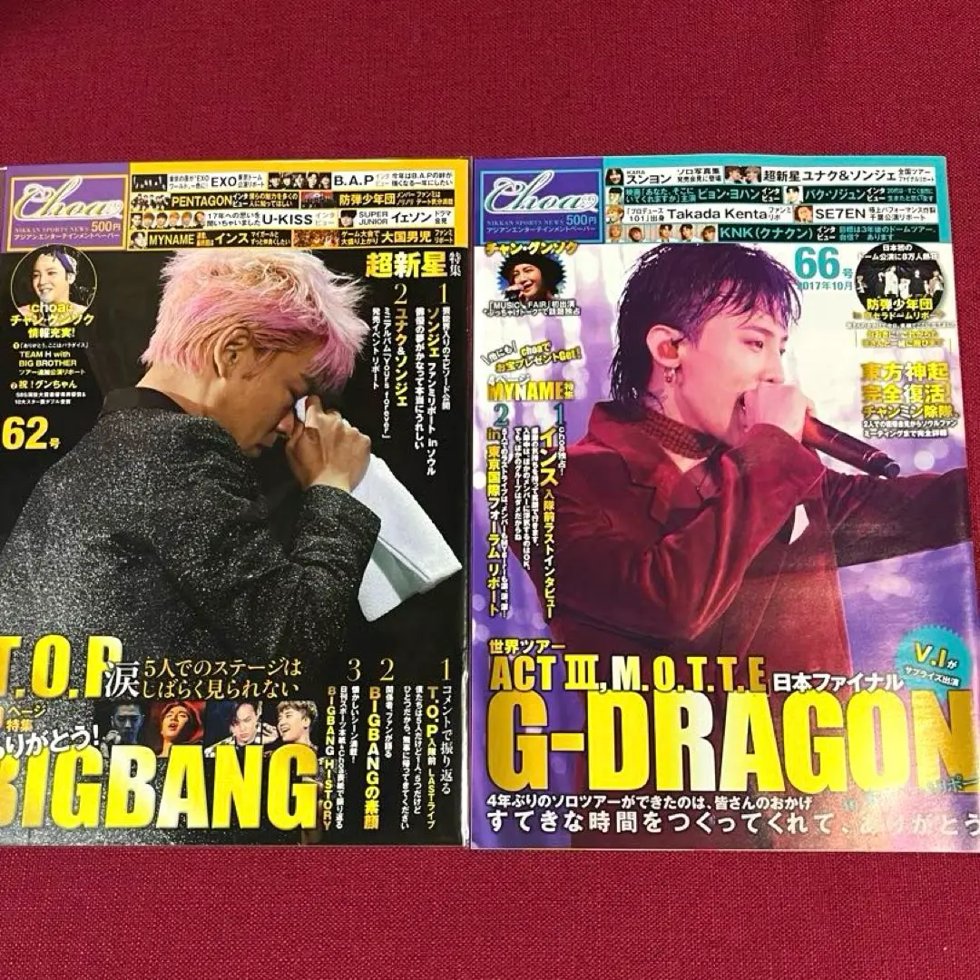 【G-DRAGON】雑誌 5冊セット / 美品 新品 BIGBANG G-DRAGON ジードラゴン ジヨン グッズ 写真集 Premium