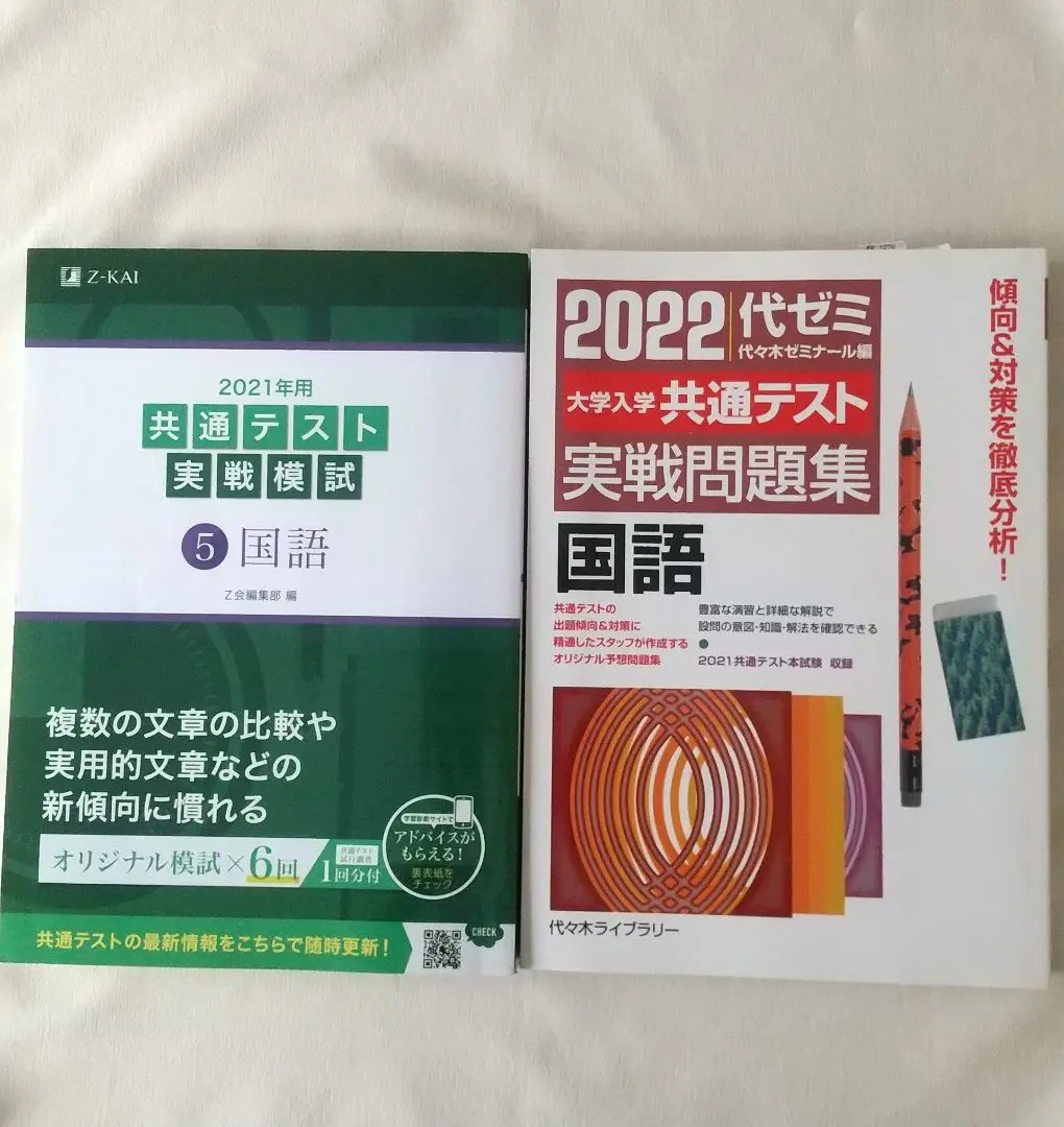 2025年最新】代ゼミ模試問題集の人気アイテム - メルカリ