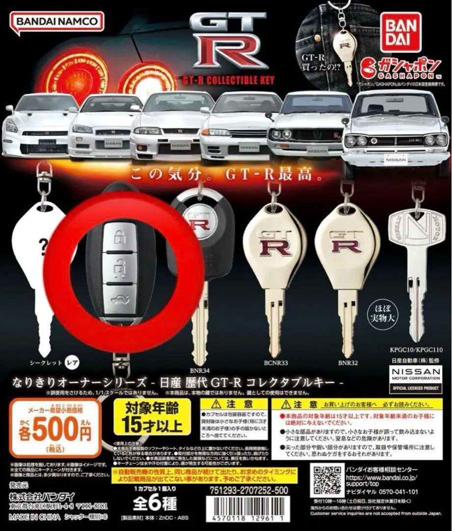 2025年最新】GtR 鍵 本物の人気アイテム - メルカリ