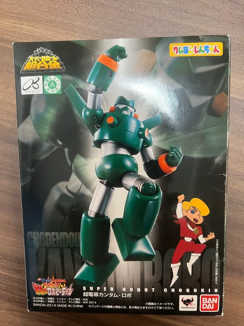 2025年最新】超合金 カンタムロボの人気アイテム - メルカリ