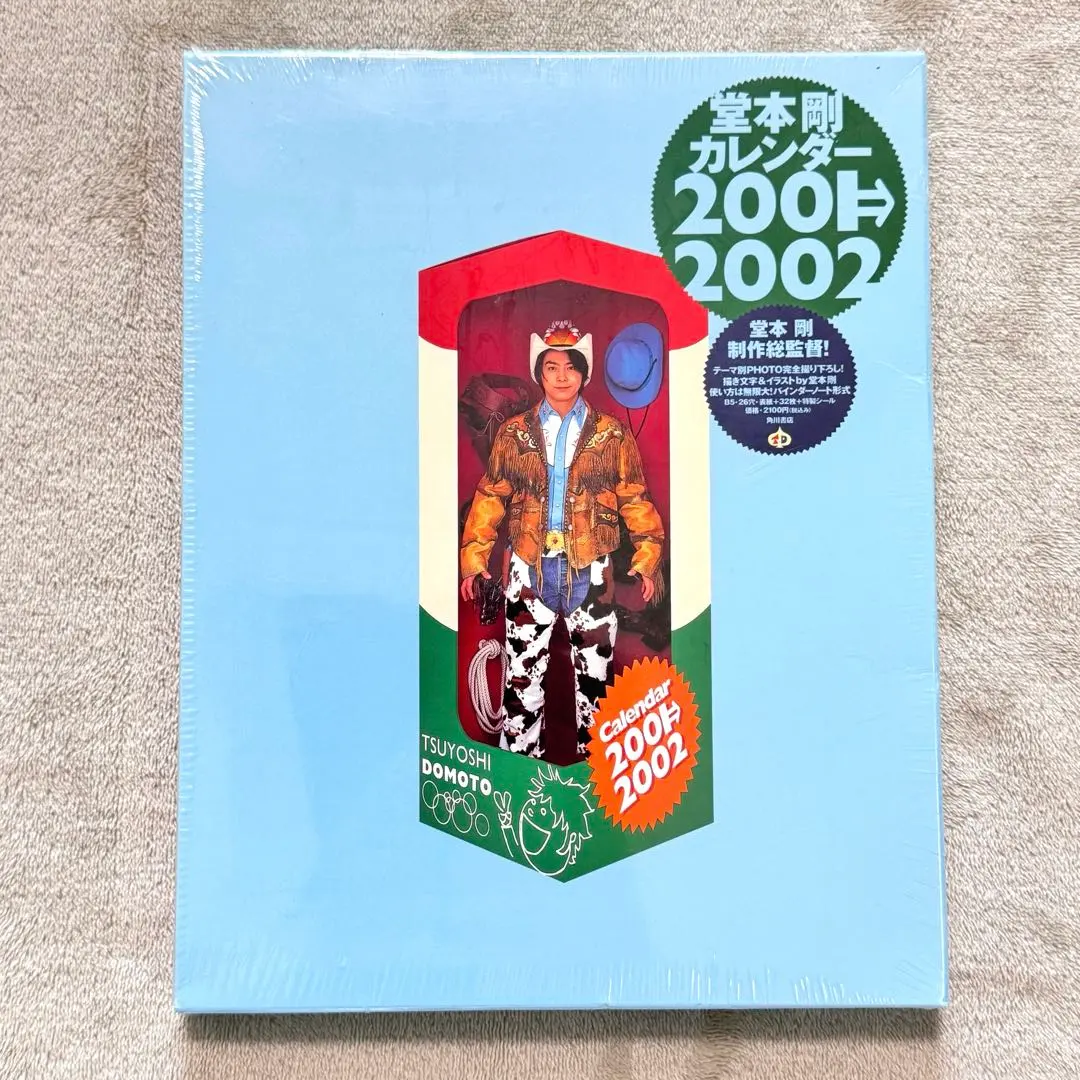 2025年最新】堂本剛カレンダーの人気アイテム - メルカリ