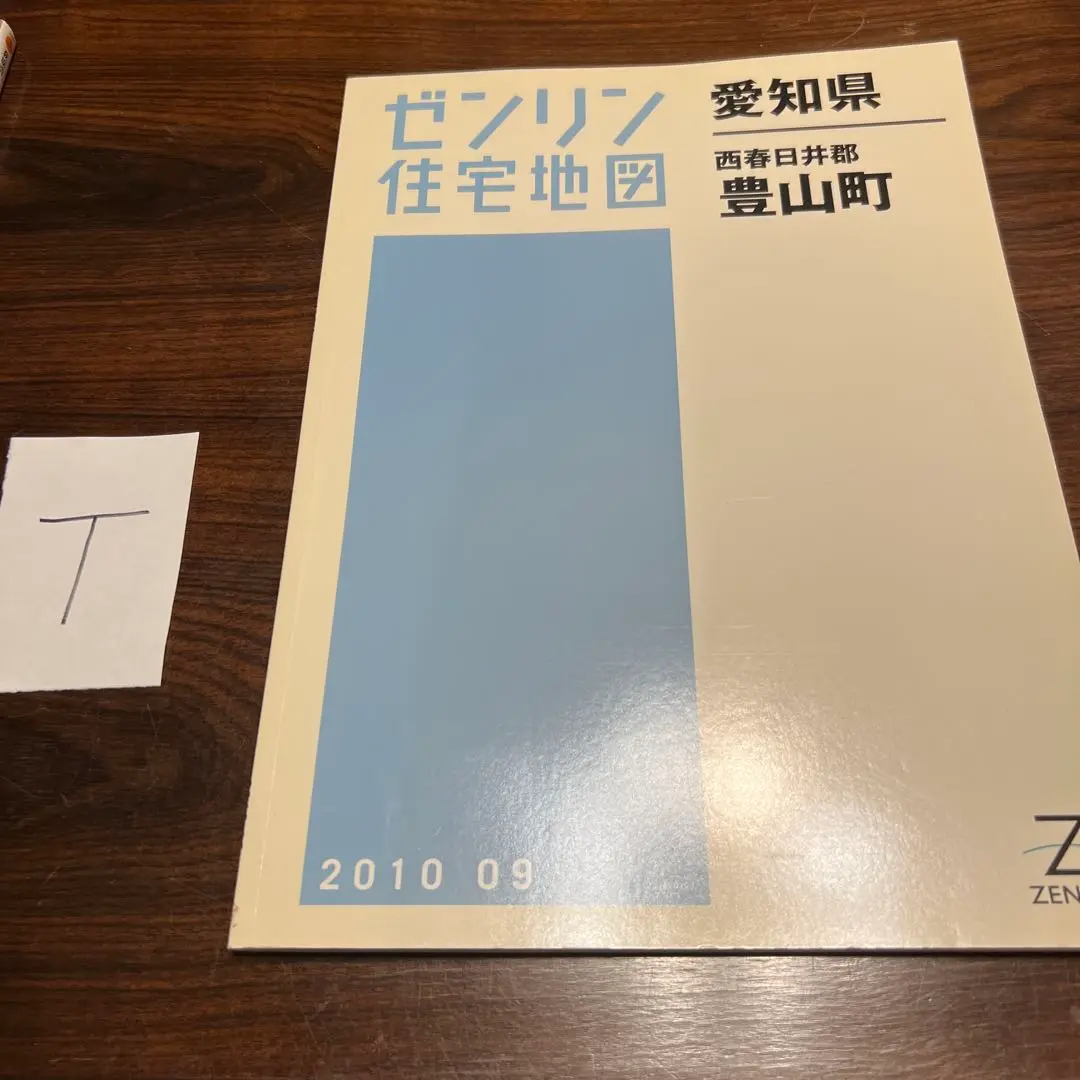 【中古】 愛知 区分市街地図帳/日地出版/日地出版株式会社 住宅地図）愛知県名古屋市港区 -ゼンリンの住宅地図- 昭和62年