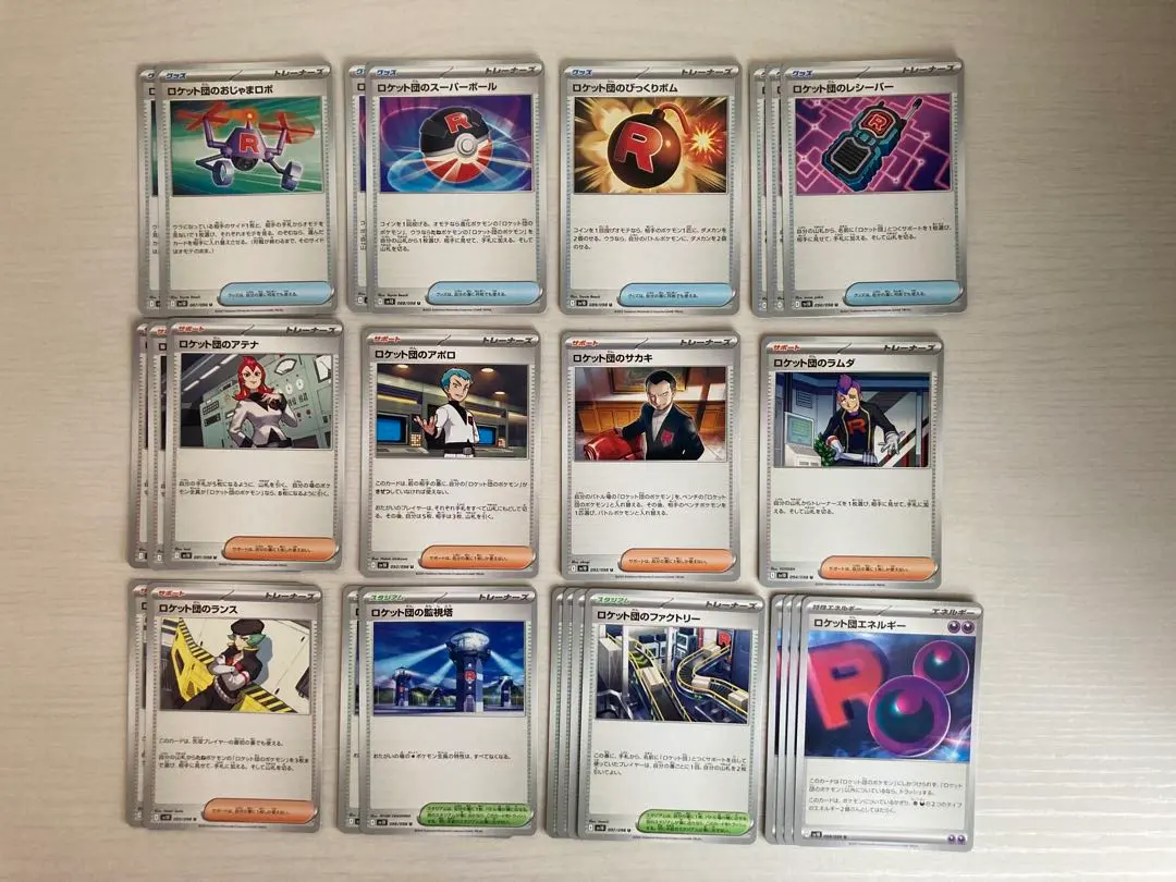 Thumbnail of Team Rocket's Glory: Trainer's Bulk Sale - Pokémon Card