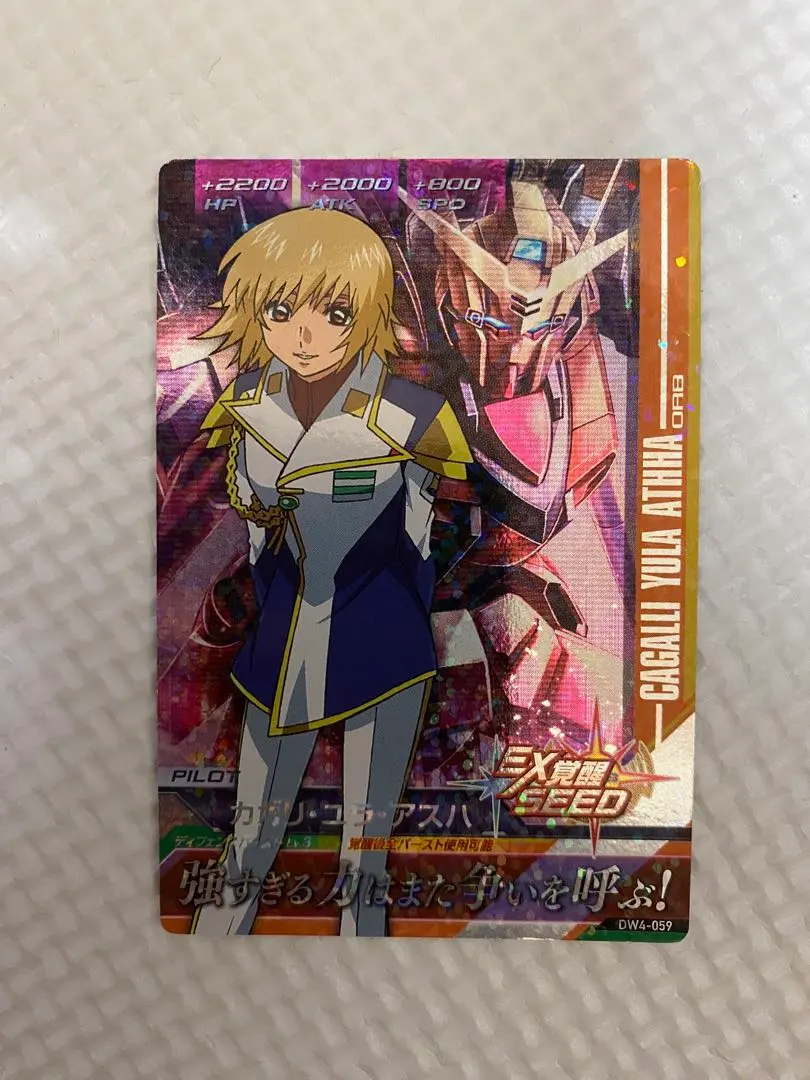 2025年最新】ガンダムトライエイジ カガリの人気アイテム - メルカリ