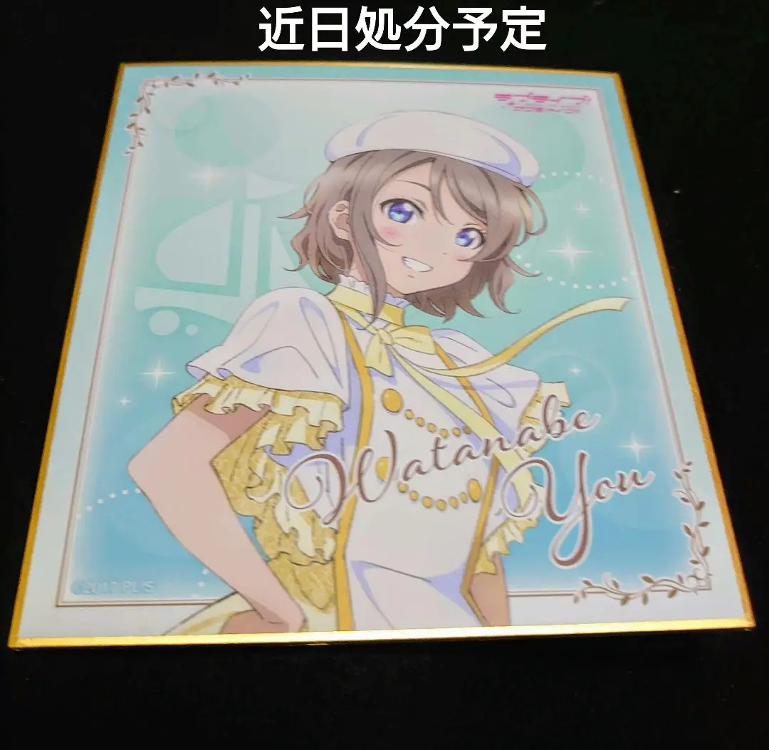 2025年最新】AQOURS 6th 色紙の人気アイテム - メルカリ