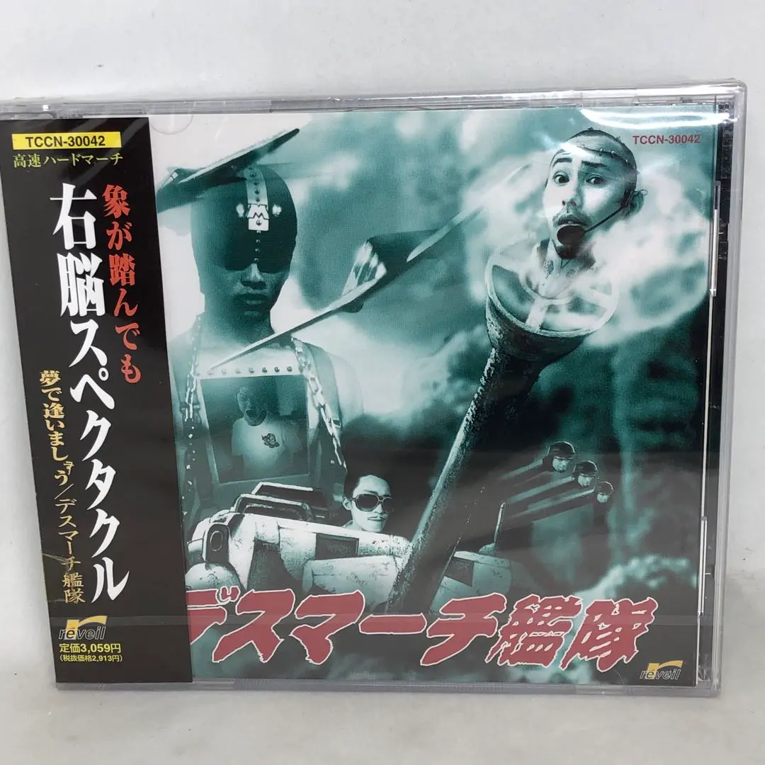 デスマーチ艦隊 携帯ストラップ 貴重品