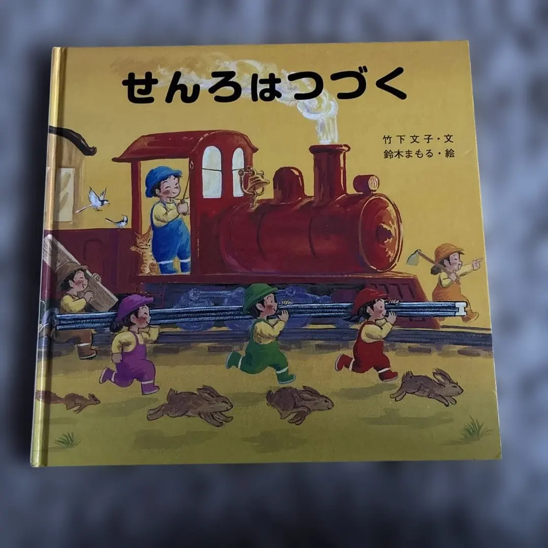 Thumbnail of The railway tracks continue.