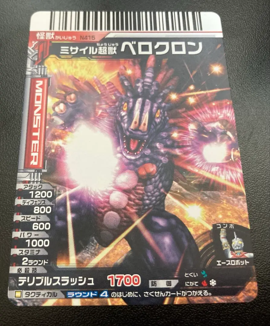 ベロクロン ミサイル全弾発射バージョン スタンダードサイズソフビ 怪獣郷 ウルトラ怪獣シリーズ バンダイ 1989年製 ミサイル怪獣