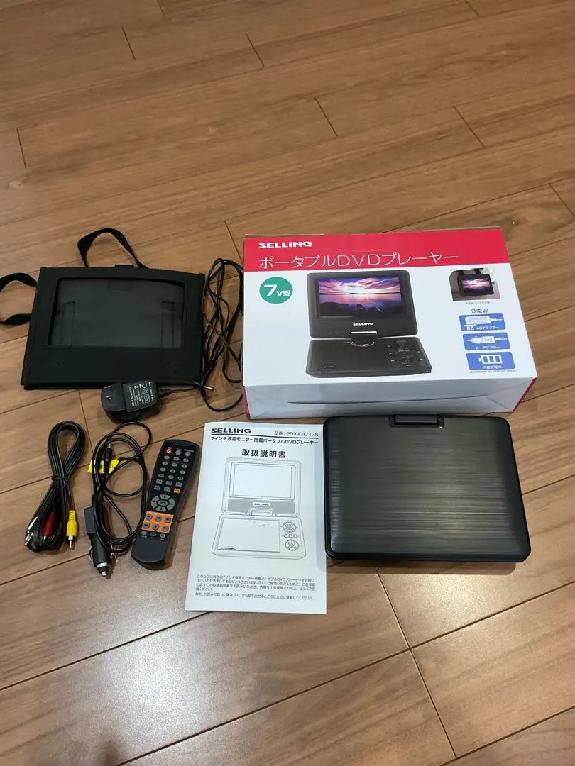 SELLING ポータブルDVDプレーヤー 楽天市場】セリング 7インチ液晶ポータブルDVDプレーヤー SE70S