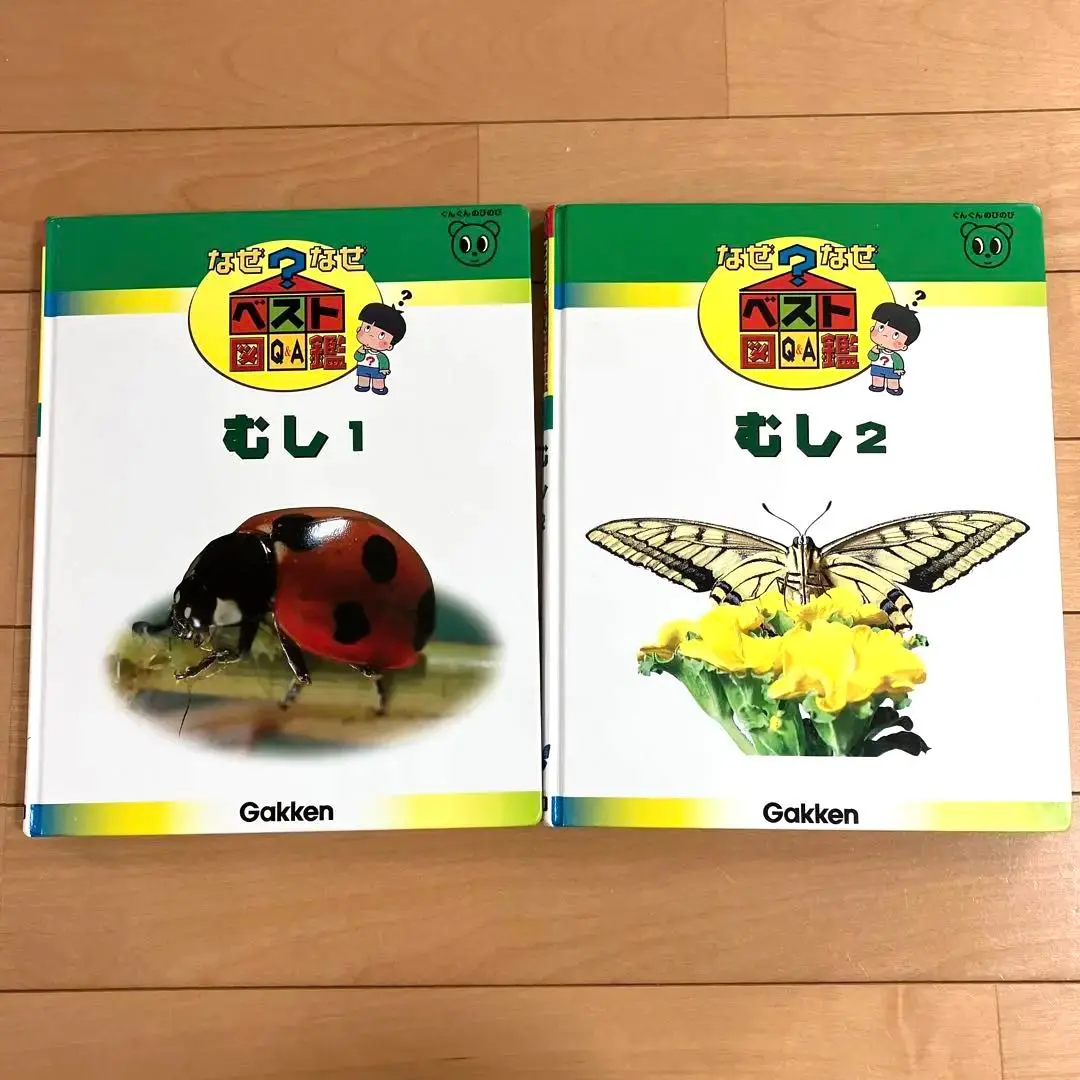 幼児向け動物・自然絵本セット 学研　なぜ？なぜベスト図鑑❗️ 2025年最新】学研 なぜなぜベスト図鑑の人気アイテム - メルカリ