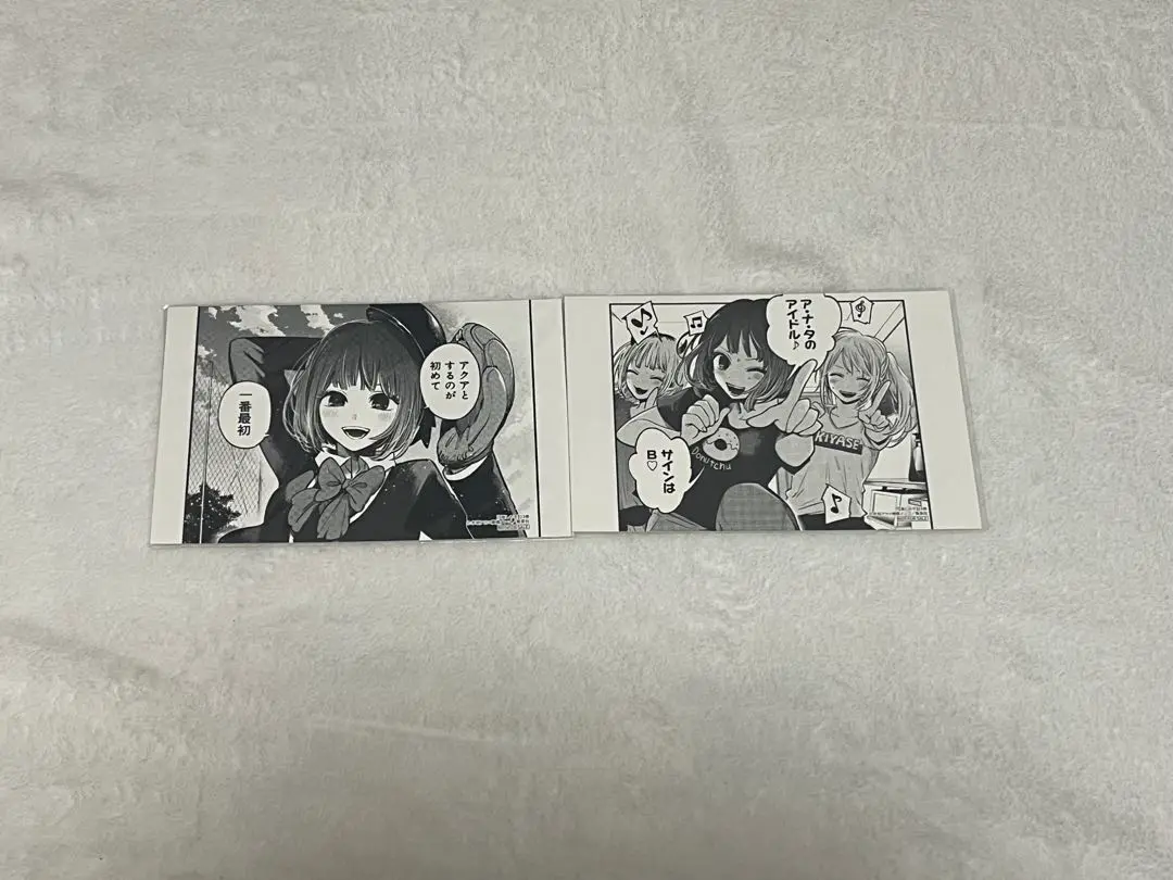 COMIC ZIN特典付き【推しの子】漫画 2~4、6~15巻 新品未開封 2025年最新】推しの子 comic zinの人気アイテム - メルカリ