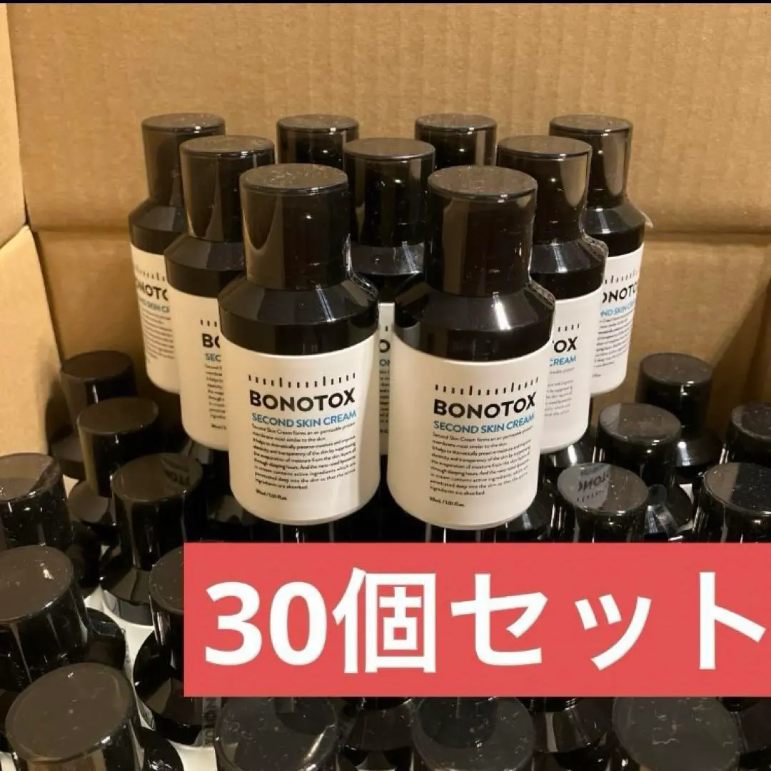 【新品未開封】ボノトックス　セカンドスキンクリーム　30ml 20本セット ⑤ BONOTOX / セカンドスキンクリーム 30mlの公式商品情報｜美容