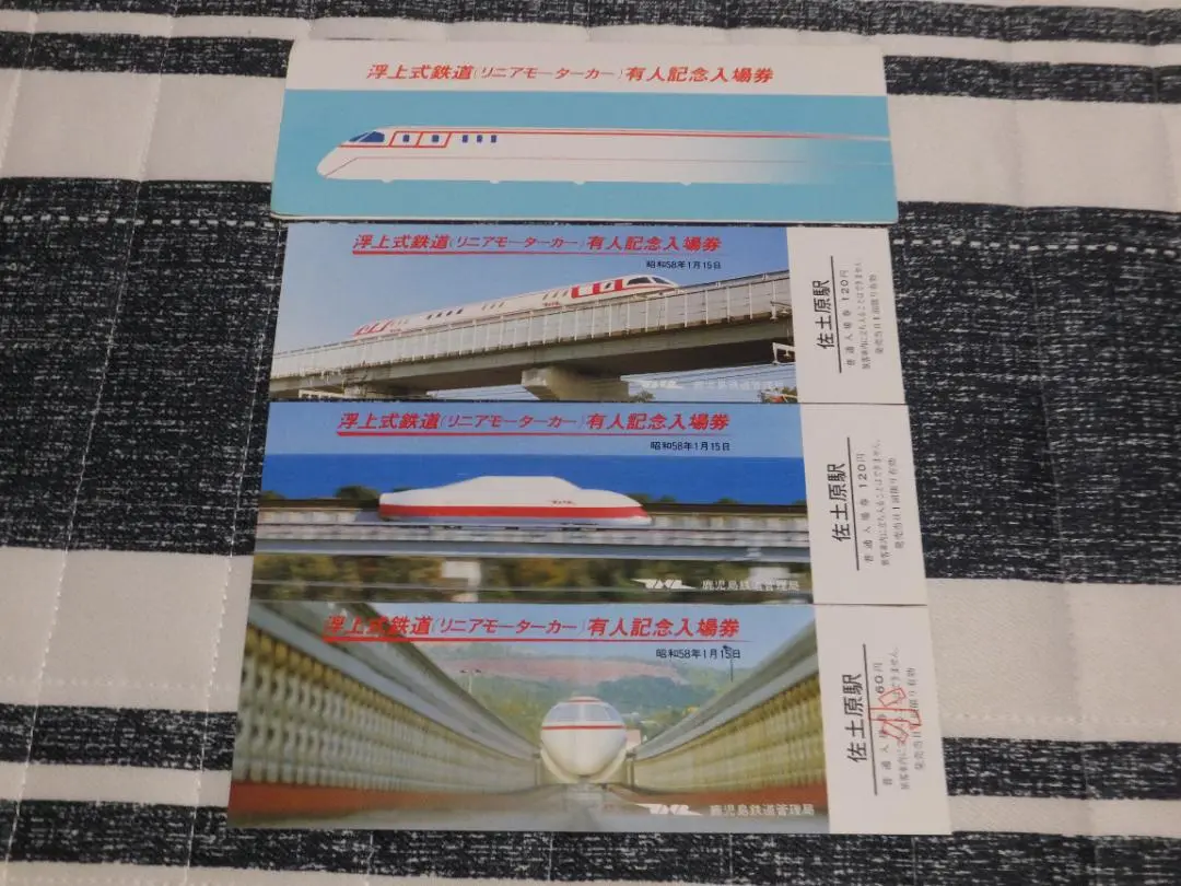 SL運用表 大珍品　鹿児島鉄道管理局機関車　昭和39年 2025年最新】鹿児島鉄道管理局の人気アイテム - メルカリ