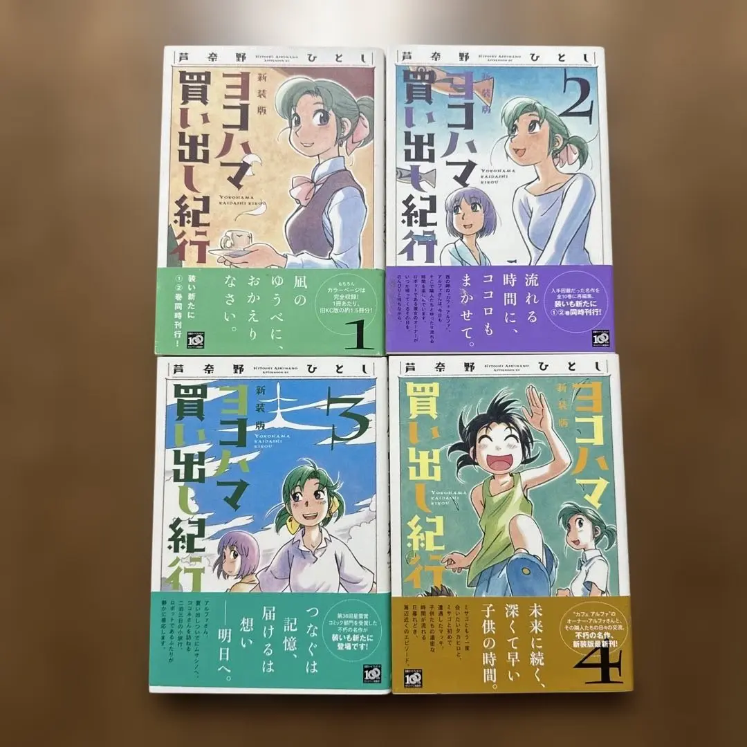 ヨコハマ買い出し紀行　全巻（1〜14巻）セット 楽天市場】ヨコハマ買い出し紀行 全巻（1-14巻セット・完結）芦