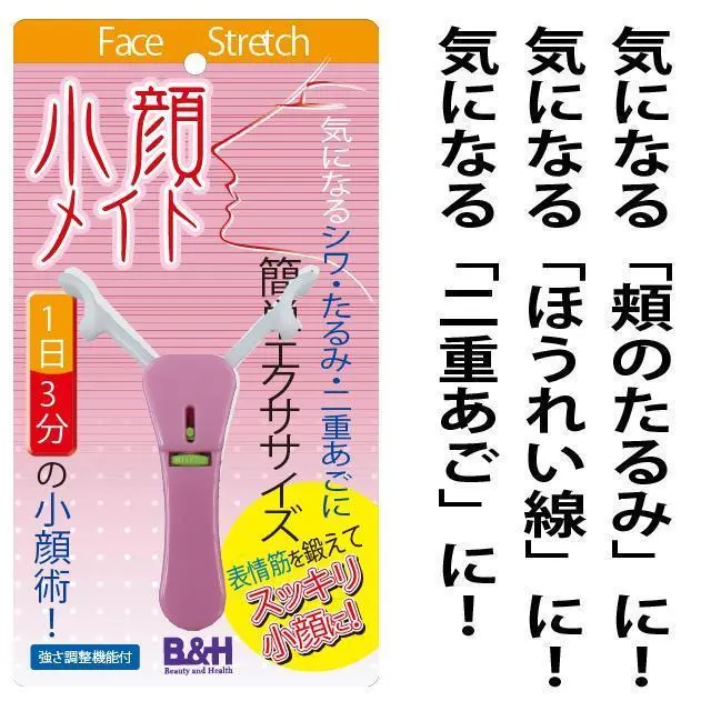 Thumbnail of Facial massager for exercising facial muscles to reduce nasolabial folds, crow's feet, double chin, etc.
