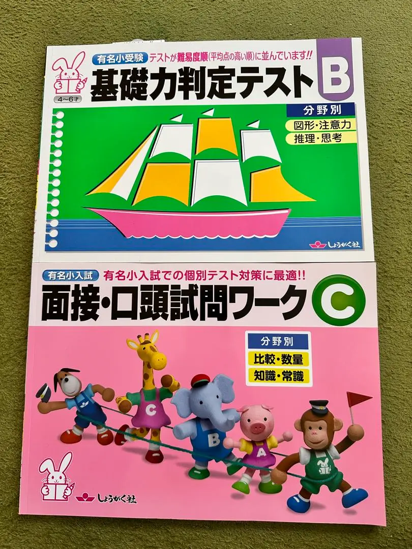 奨学社 きりん児 年長 ホームワーク しょうがく社 絵画・製作