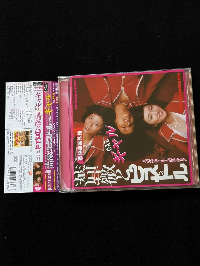 石江理世 放課後 希少帯付きLP ギャル アイドル歌謡  和物 石江理世 放課後 希少帯付きLP ギャル アイドル歌謡 和物 - 邦楽