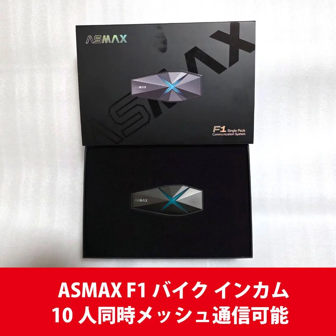 Amazon.co.jp: ASMAX バイク用インカム F1/Z1専用 マイク