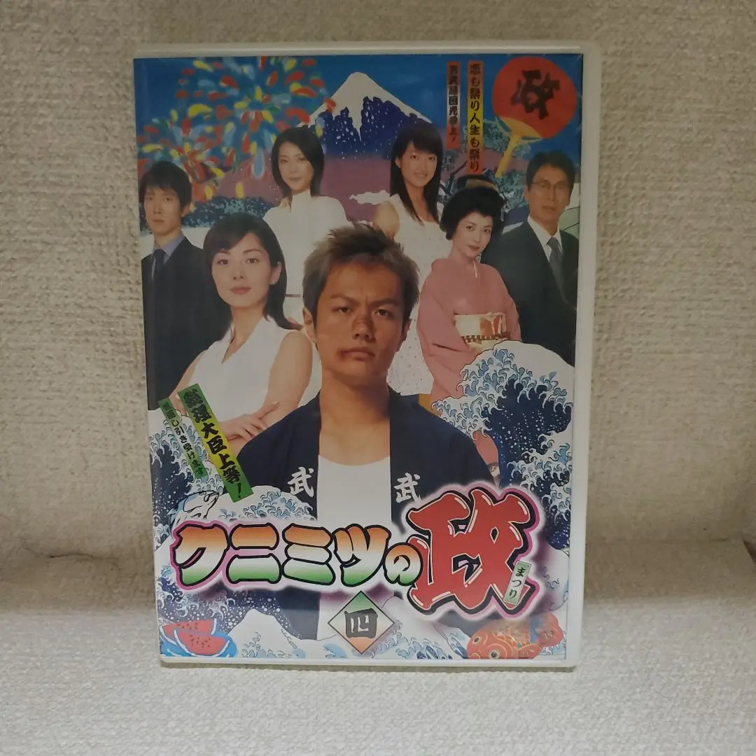 クニミツの政(まつり) DVD-BOX 新品未開封品】クニミツの政(まつり) DVD-BOX〈6枚組〉 - メルカリ