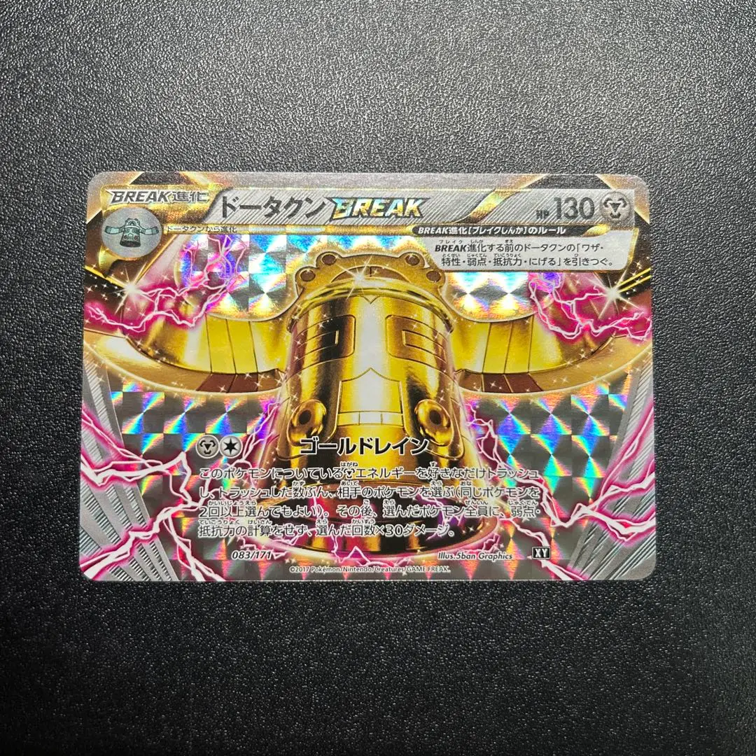 ポケモンカード　ドータクン　BREAK PSA10 GEM MT PSA10鑑定済〕ドータクンBREAK【RR】{049/078}