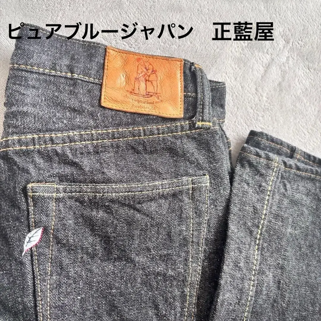【未使用級✨】Syoaiya 正藍屋 XX-015 濃紺デニム　パンツ 29 未使用級✨】Syoaiya 正藍屋 XX-015 濃紺デニム パンツ 29