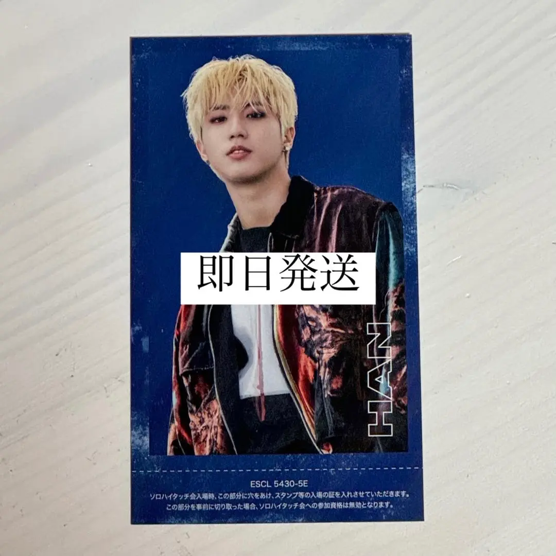 stray kids ハン　ハイタッチ Stray Kids スキズ ハイタッチ券 ハン ①
