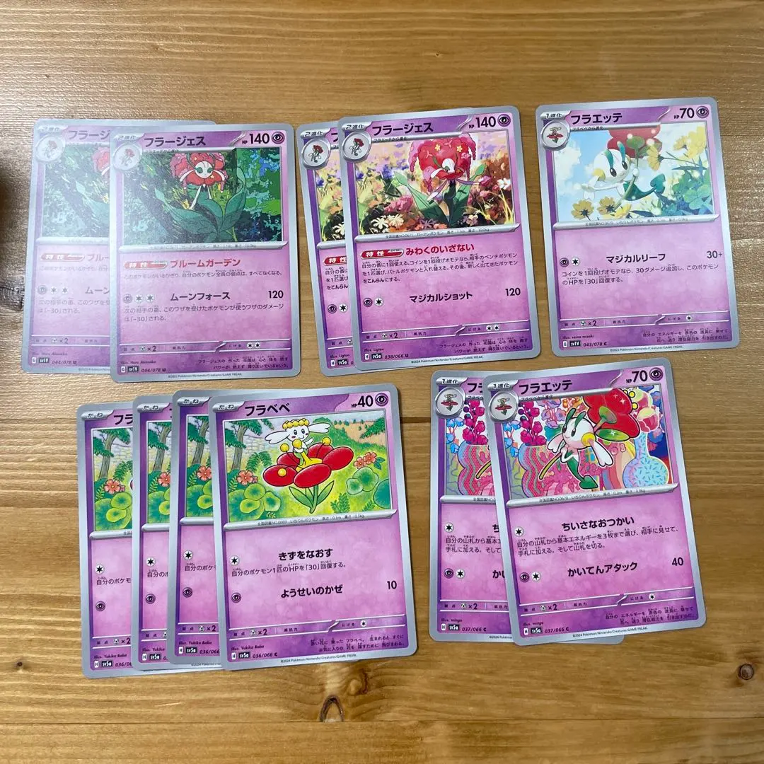 Thumbnail of Florges, Bloom Garden, Enticing Invitation, Floette, Flabebe