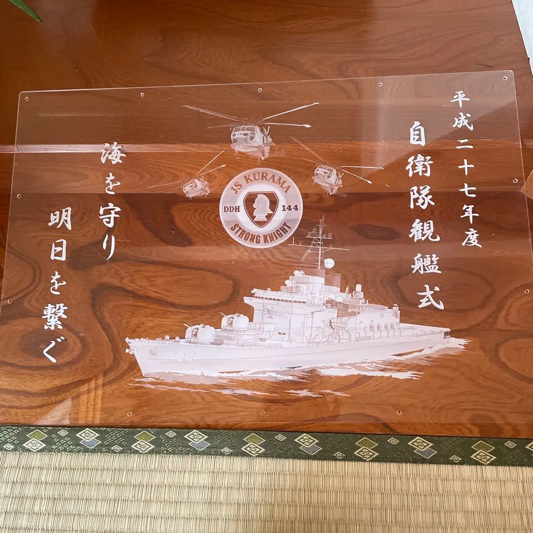 海上自衛隊　護衛艦　くらま廃艦記念セット 楽天市場】【(株)ピットロード東名】 J77 1/700 海上自衛隊