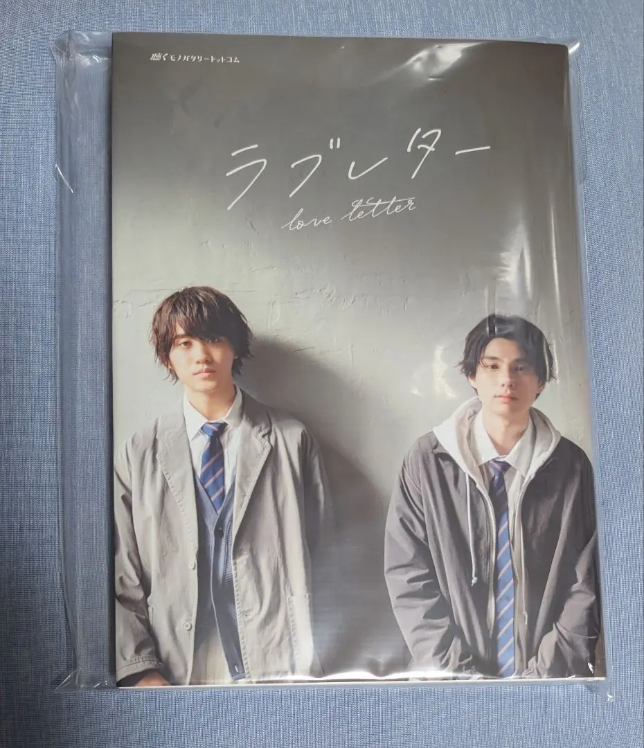 2025年最新】本田響矢 ラブレターの人気アイテム - メルカリ