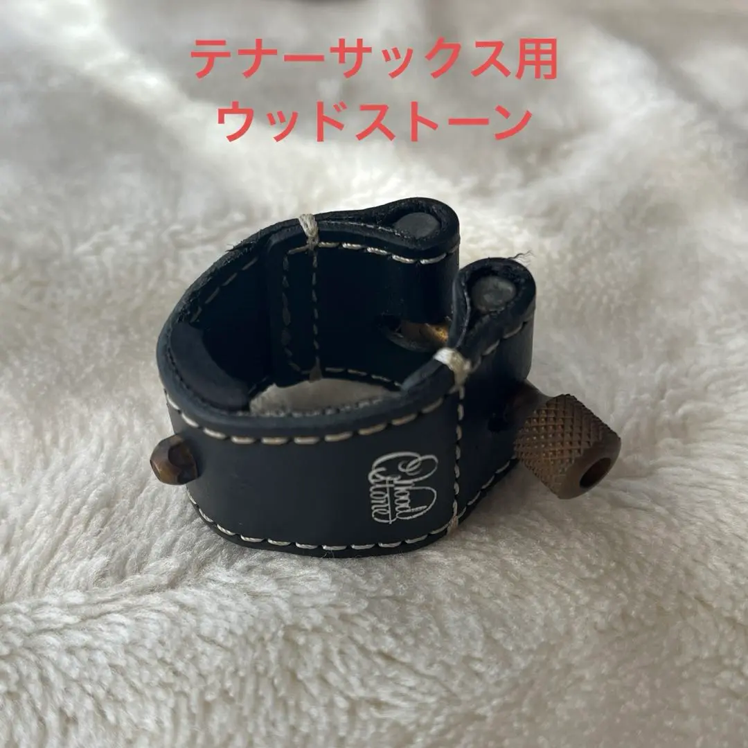 Wood Stone サックス用リガチャー 木霊II - 楽器堂管楽器専門